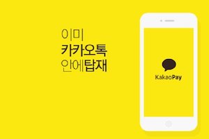 کره ای ها رکورد تراکنش مالی را با یک اپلیکیشن زدند
